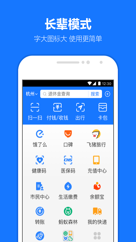 支付宝2024