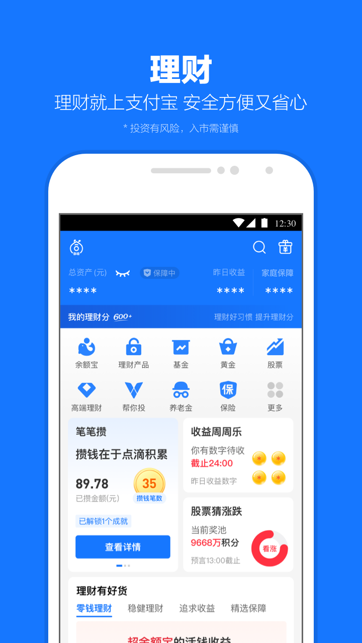 支付宝2024