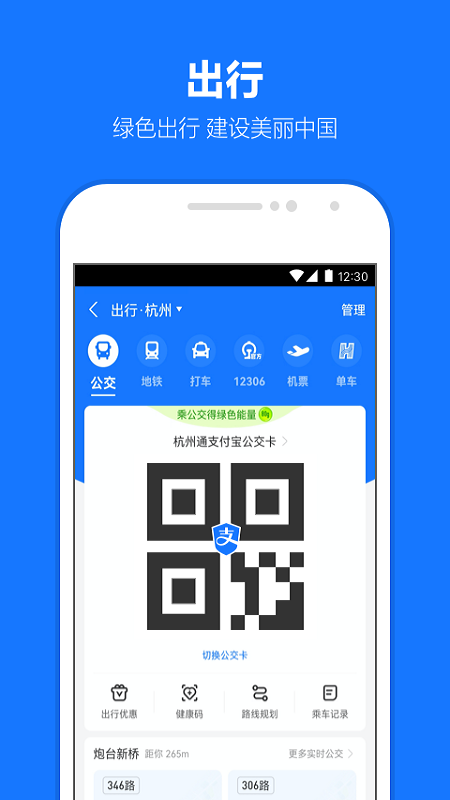 支付宝2024