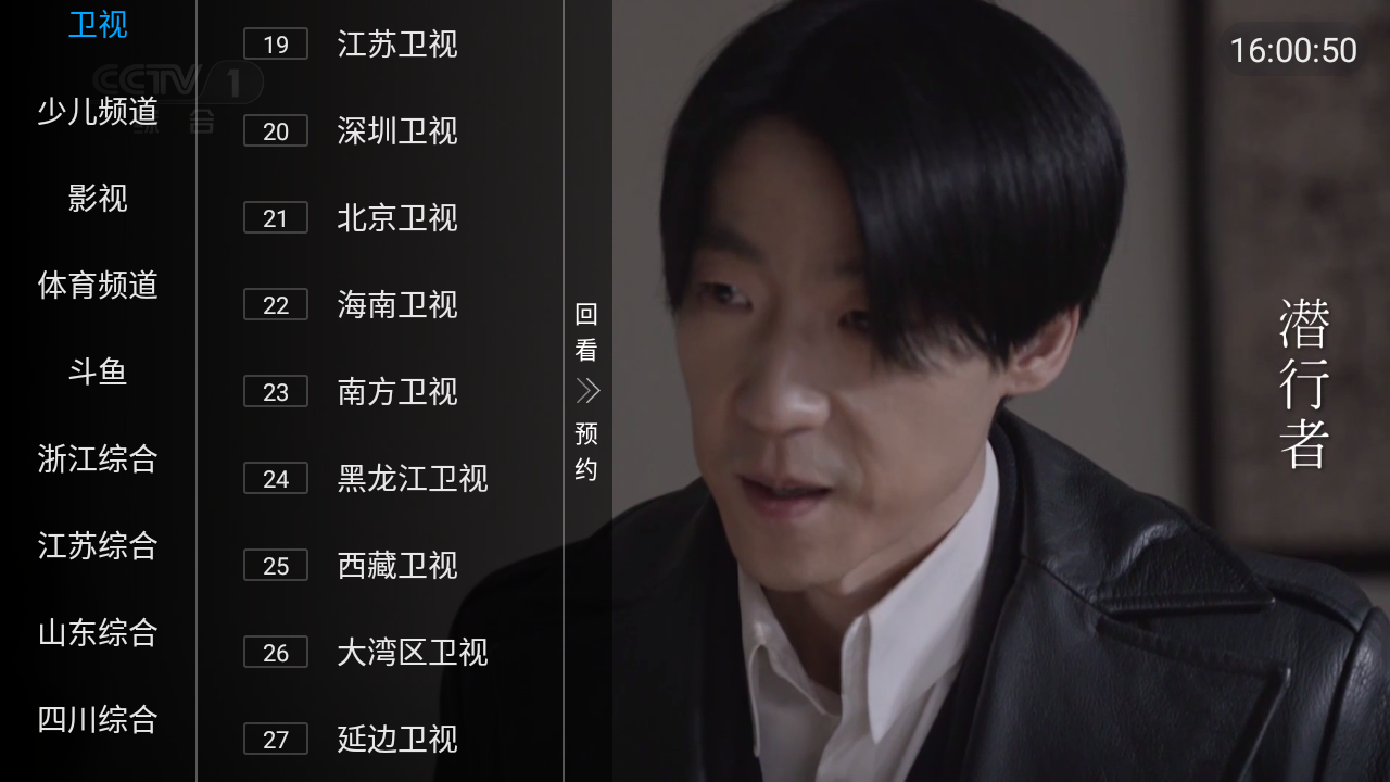 电视家TV版3.0