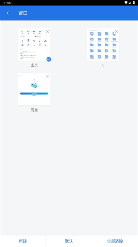 ES文件浏览器vip破解版