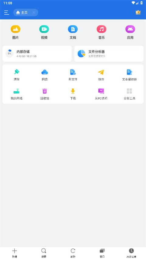ES文件浏览器vip破解版