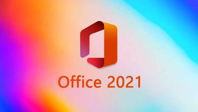 Office2021专业增强版