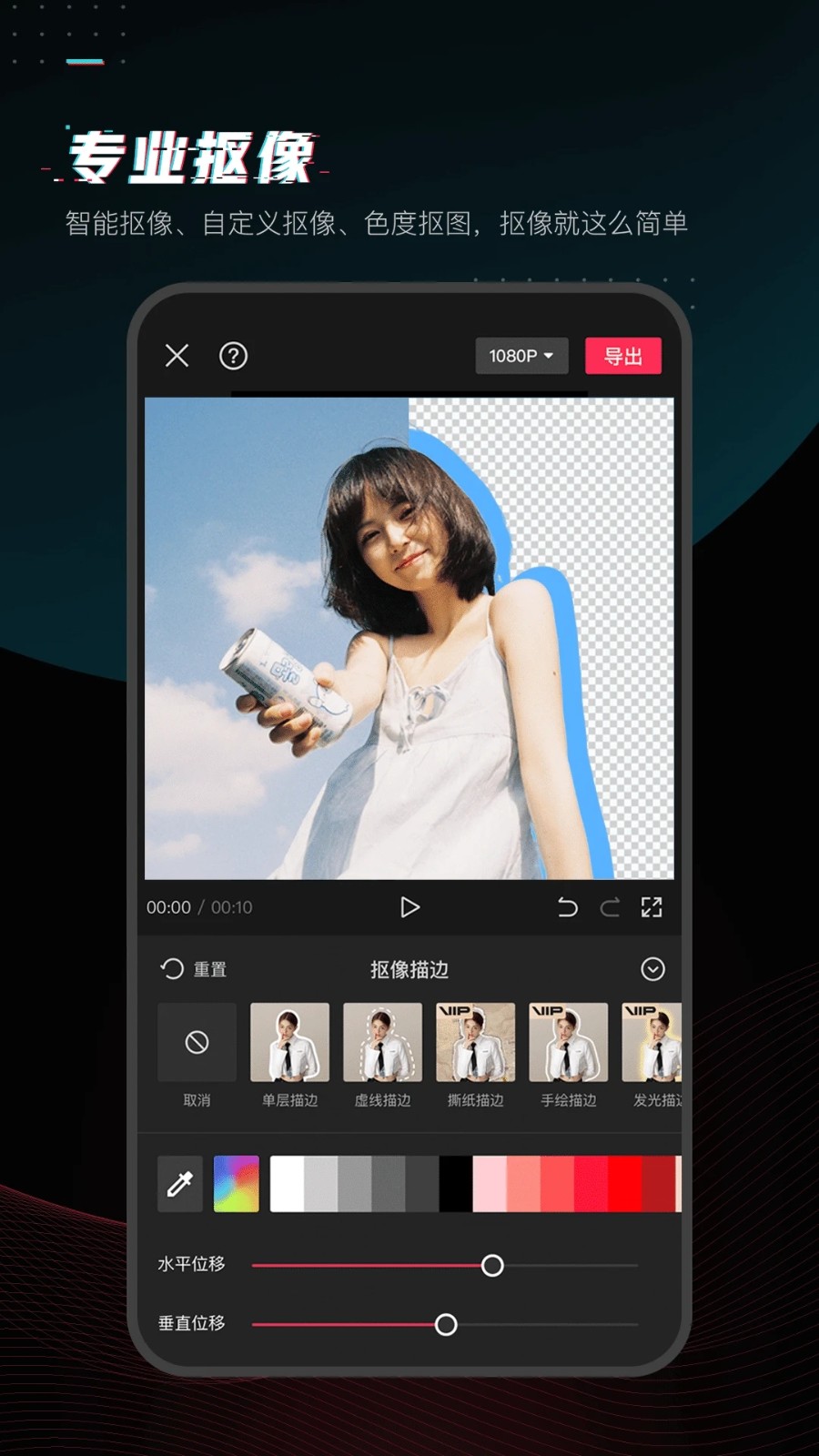 剪映APP