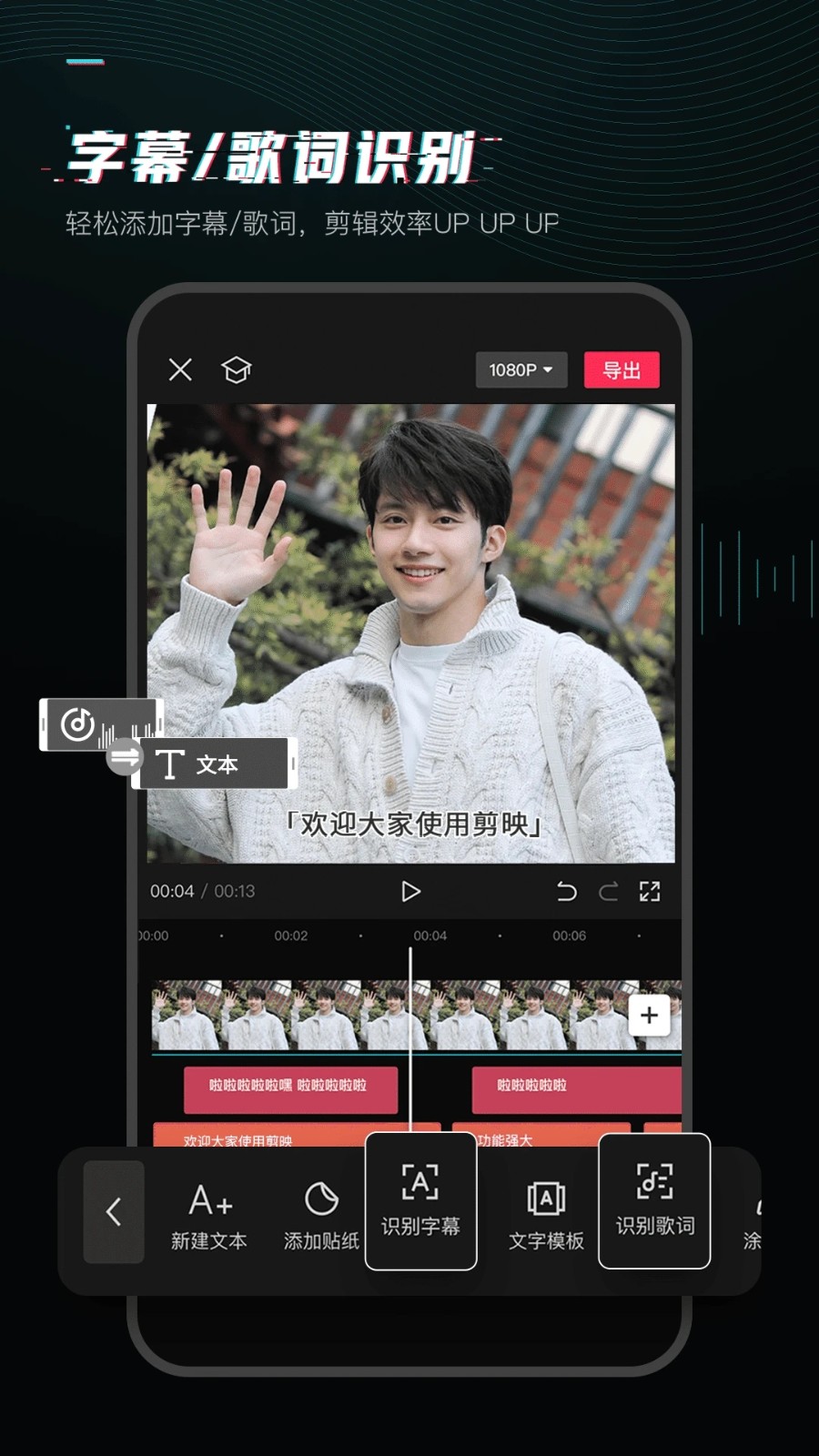 剪映APP