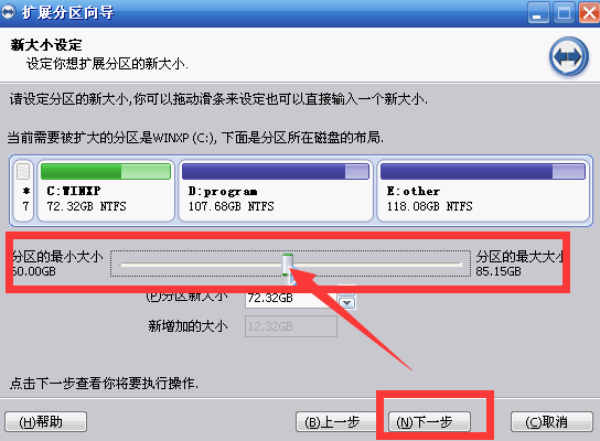 分区助手怎么扩大c盘?C盘不够用了可以这样扩大