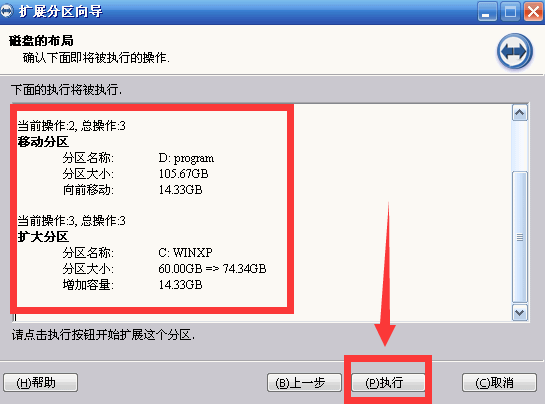 分区助手怎么扩大c盘？C盘不够用了可以这样扩大