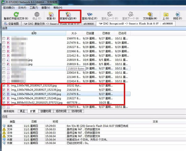 R-Studio数据恢复软件破解版