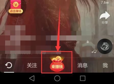 抖音极速版怎么邀请新用户？抖音极速版邀请新人怎么操作