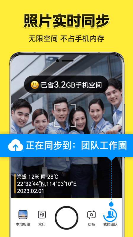今日水印相机APP