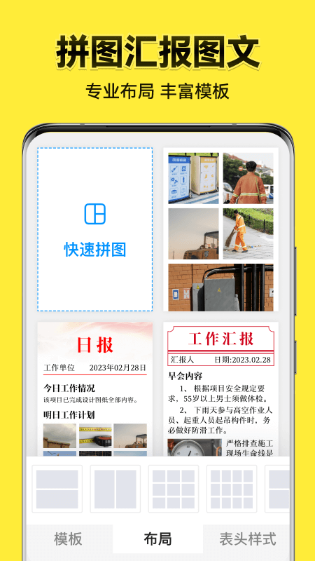 今日水印相机APP