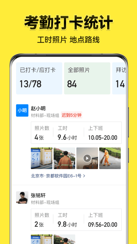 今日水印相机APP