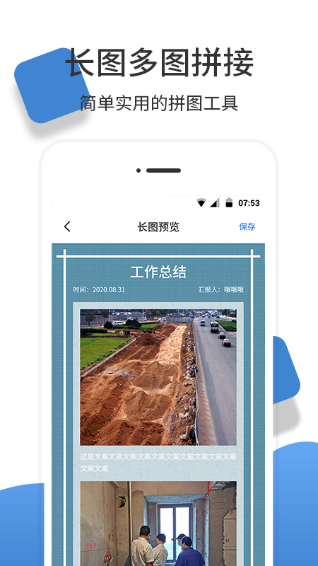 经纬度水印相机APP