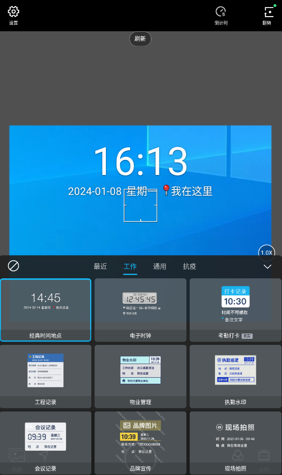 水印相机破解版