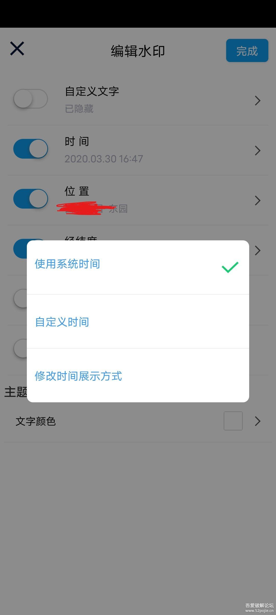 超级自定义水印相机