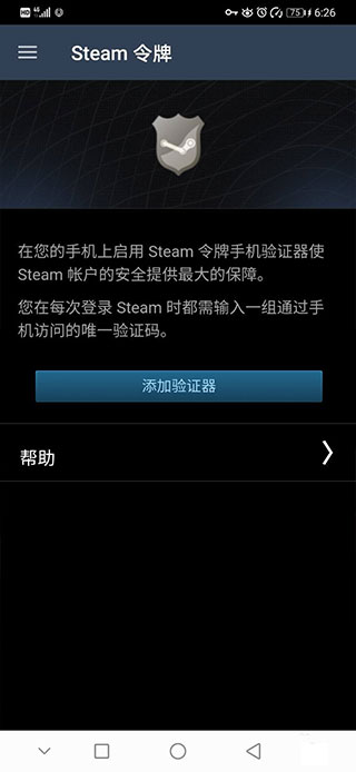 Steam手机版
