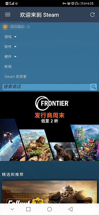 Steam手机版