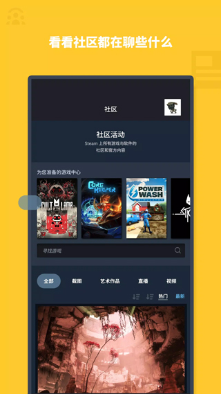 Steam手机版APP