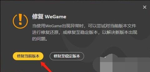 腾讯游戏平台WeGame