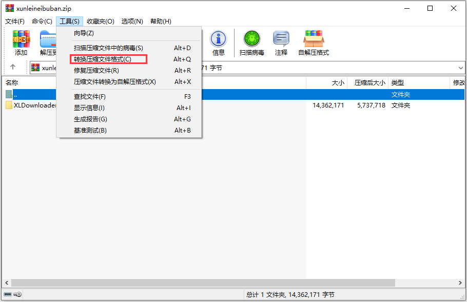 WinRAR密码怎么设置?WinRAR设置解压密码方法