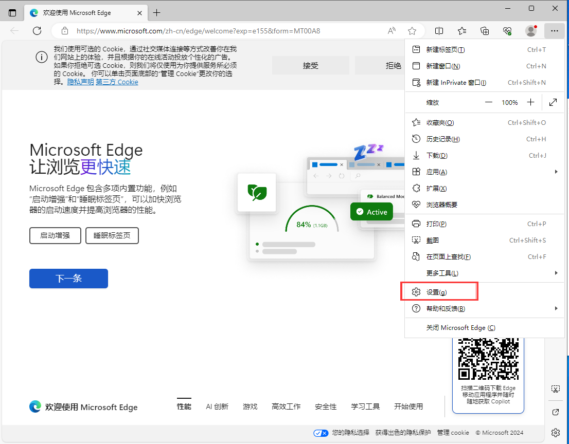 微软microsoft Edge浏览器