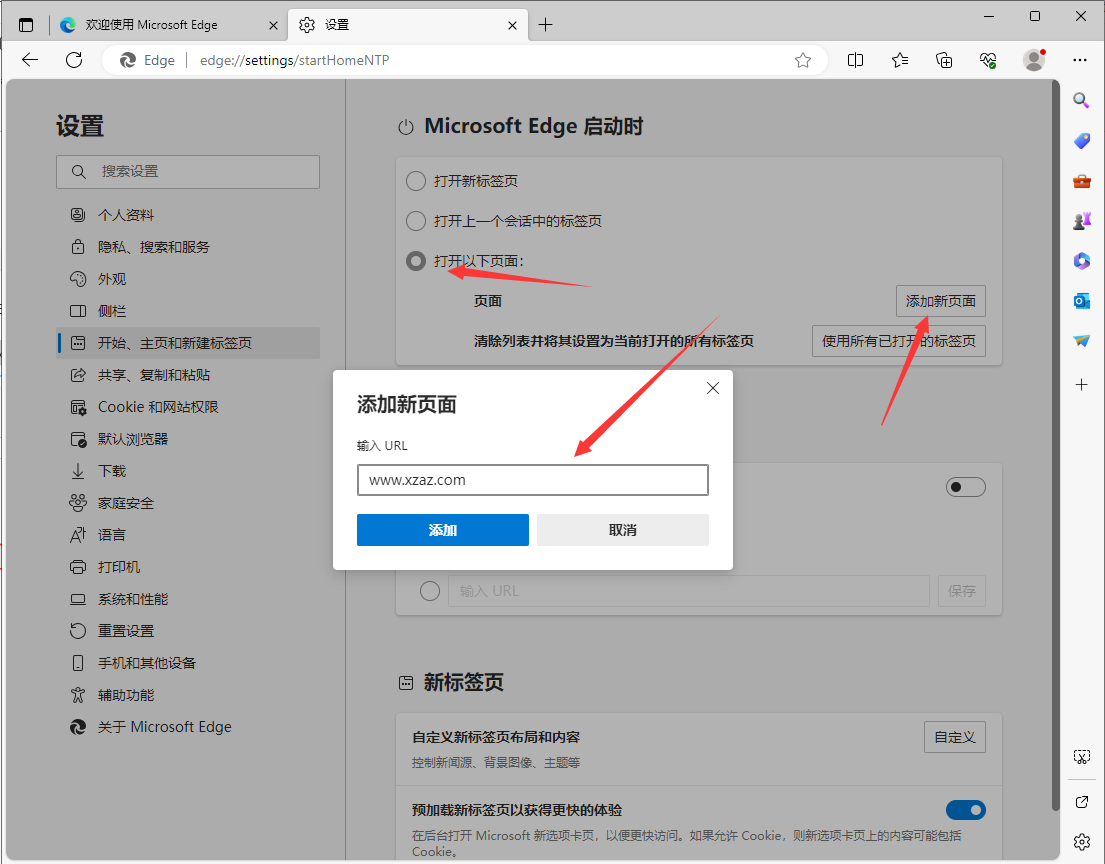 微软microsoft Edge浏览器