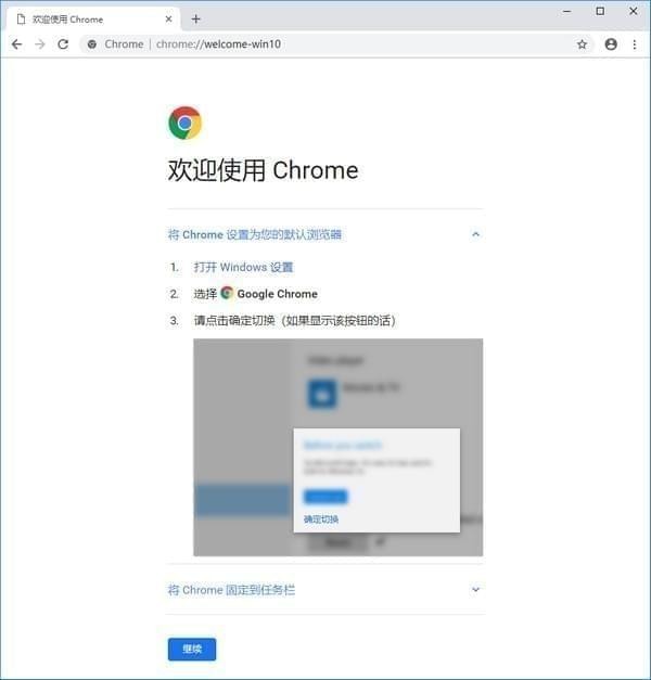 chrome浏览器下载官方版