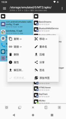 MT文件管理器