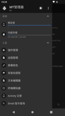 MT文件管理器