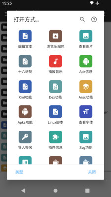 MT文件管理器