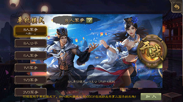 三国杀全武将解锁版