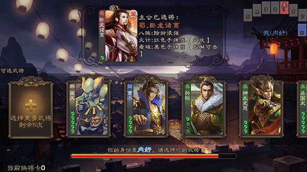 三国杀单机版破解版