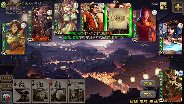 三国杀单机版破解版