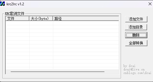 酷狗歌词转换器