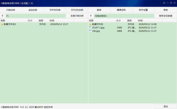 超级加密3000破解版下载