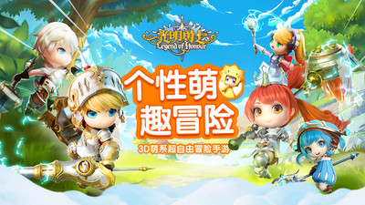 光明勇士手游