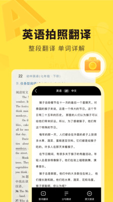 快对APP(快对作业)