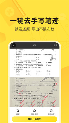 快对APP(快对作业)