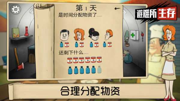 60秒生存避难所手机版