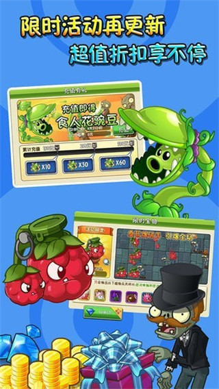 植物大战僵尸1内购破解版