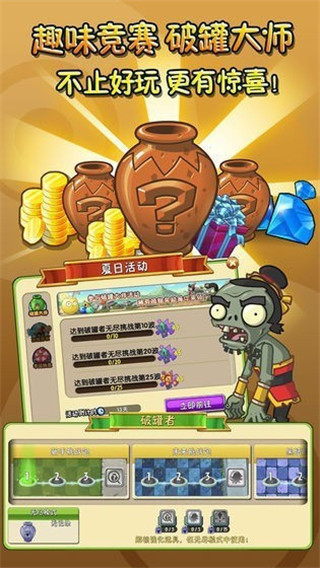 植物大战僵尸1内购破解版