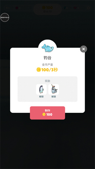 企鹅岛无限钻石无限金币版