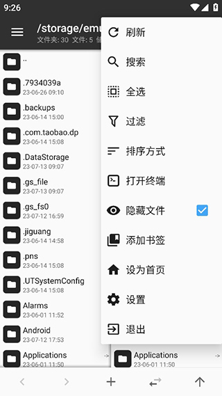 MT管理器APP