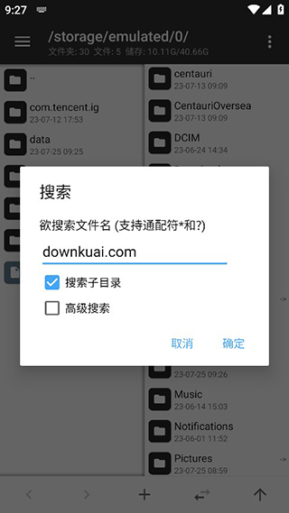 MT管理器APP