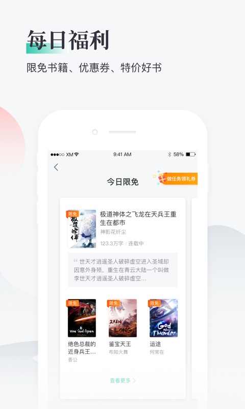 熊猫看书最新版APP