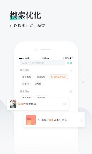 熊猫看书最新版APP
