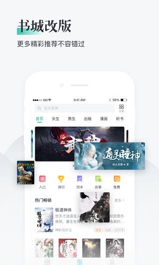 熊猫看书最新版APP