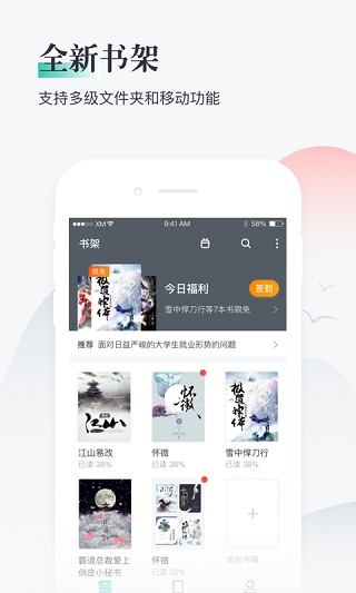 熊猫看书最新版APP