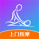 按个摩(上门按摩) 官方版v2.0.6