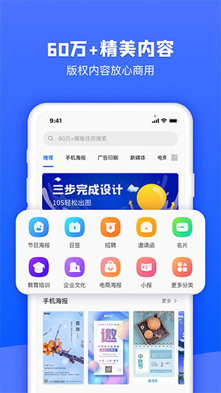 图司机APP